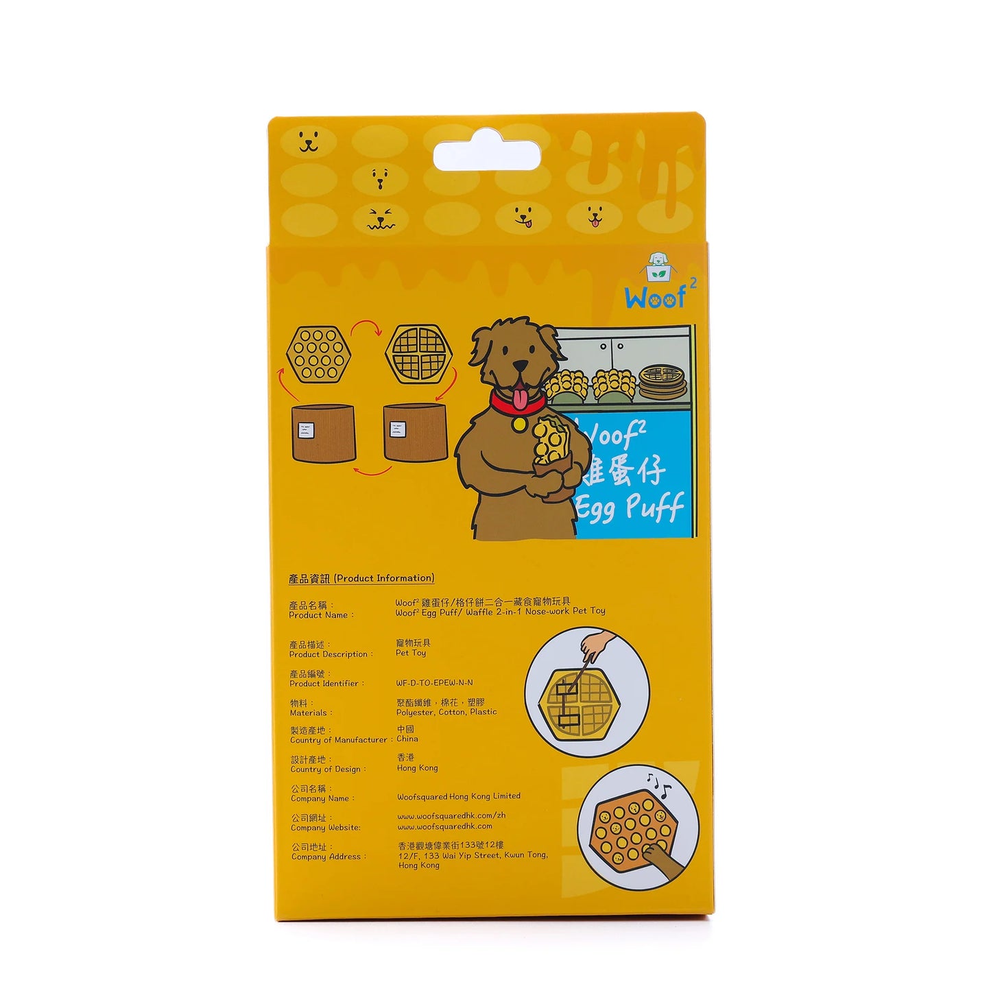 Woof² | Egg Puff/Waffle 2-in-1 Nosework Soft Plush Pet Toy