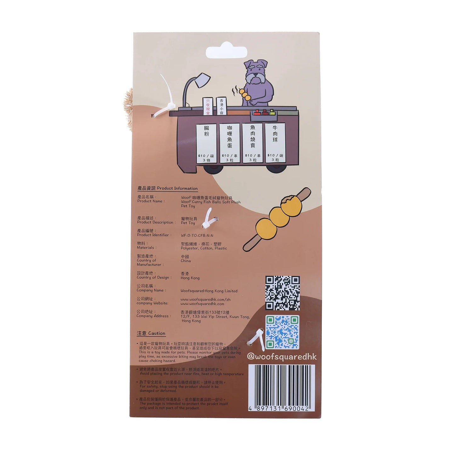 Woof² | Curry Fishball Soft Plush Rope Pet Pull Toy