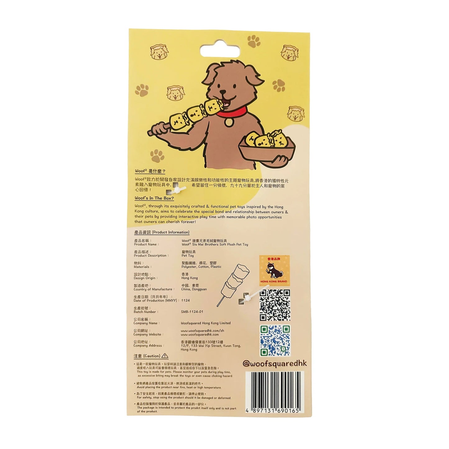 Woof² | Siu Mai Brothers Soft Plush Pet Toy