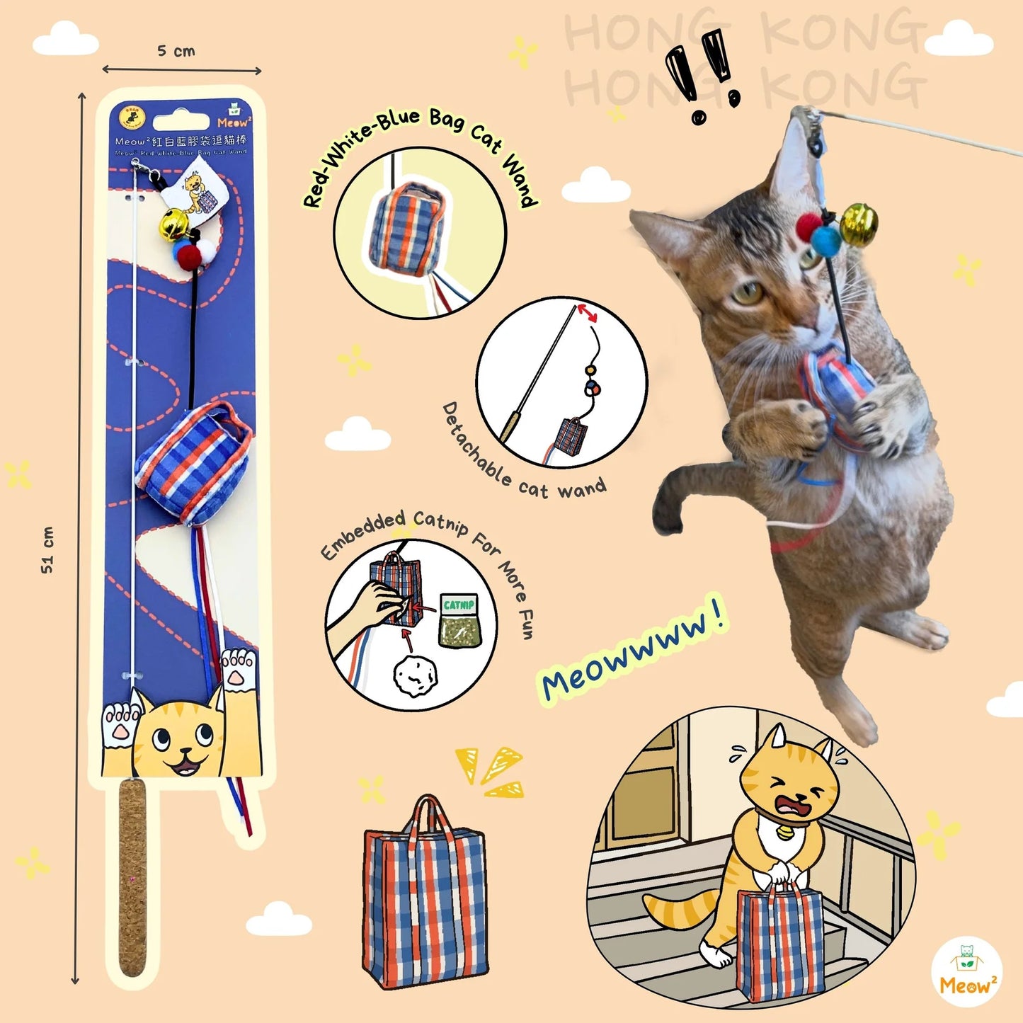 Meow² | 紅白藍膠袋逗貓棒替換件
