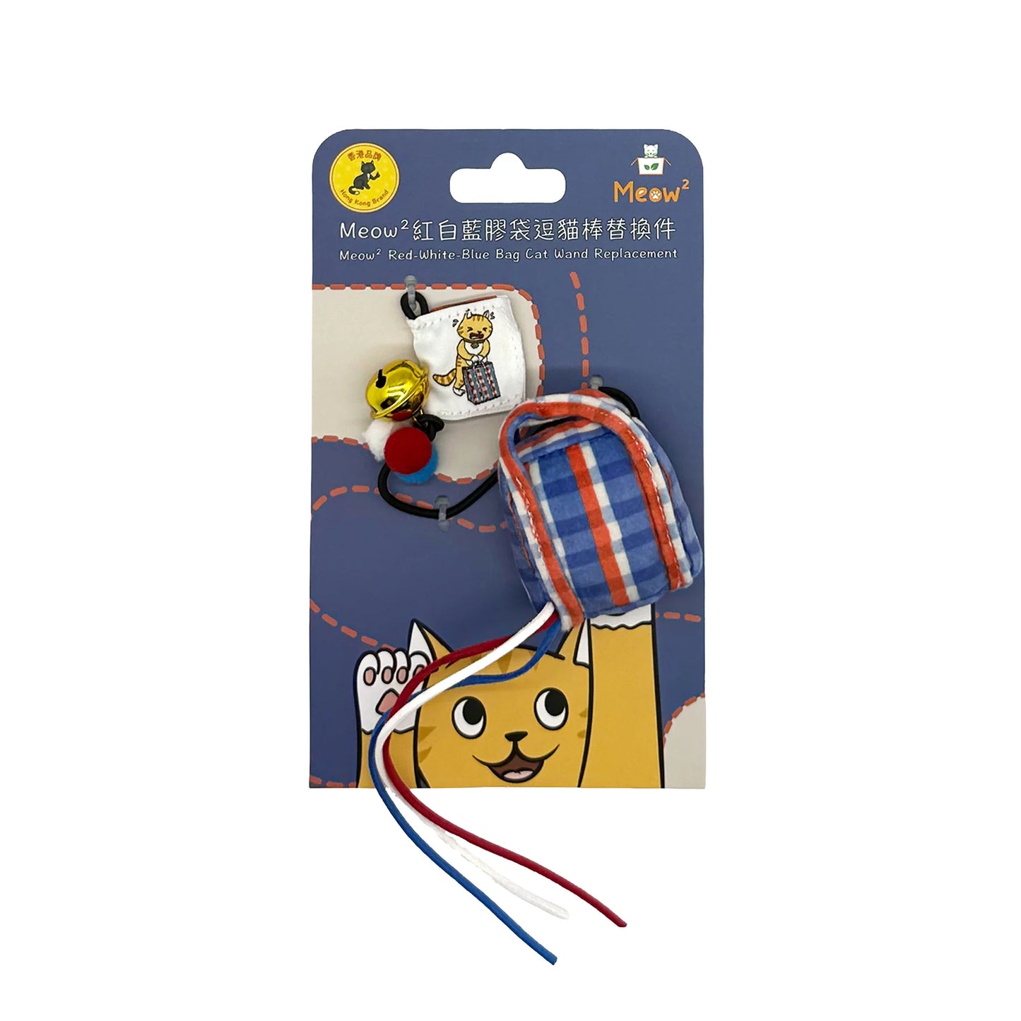 Meow² | 紅白藍膠袋逗貓棒替換件
