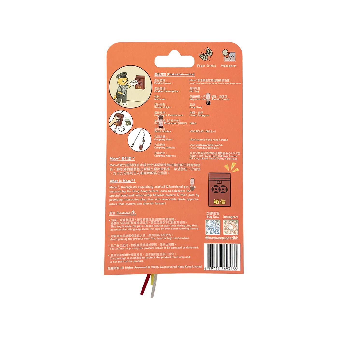 Meow² | 香港懷舊信箱逗貓棒替換件