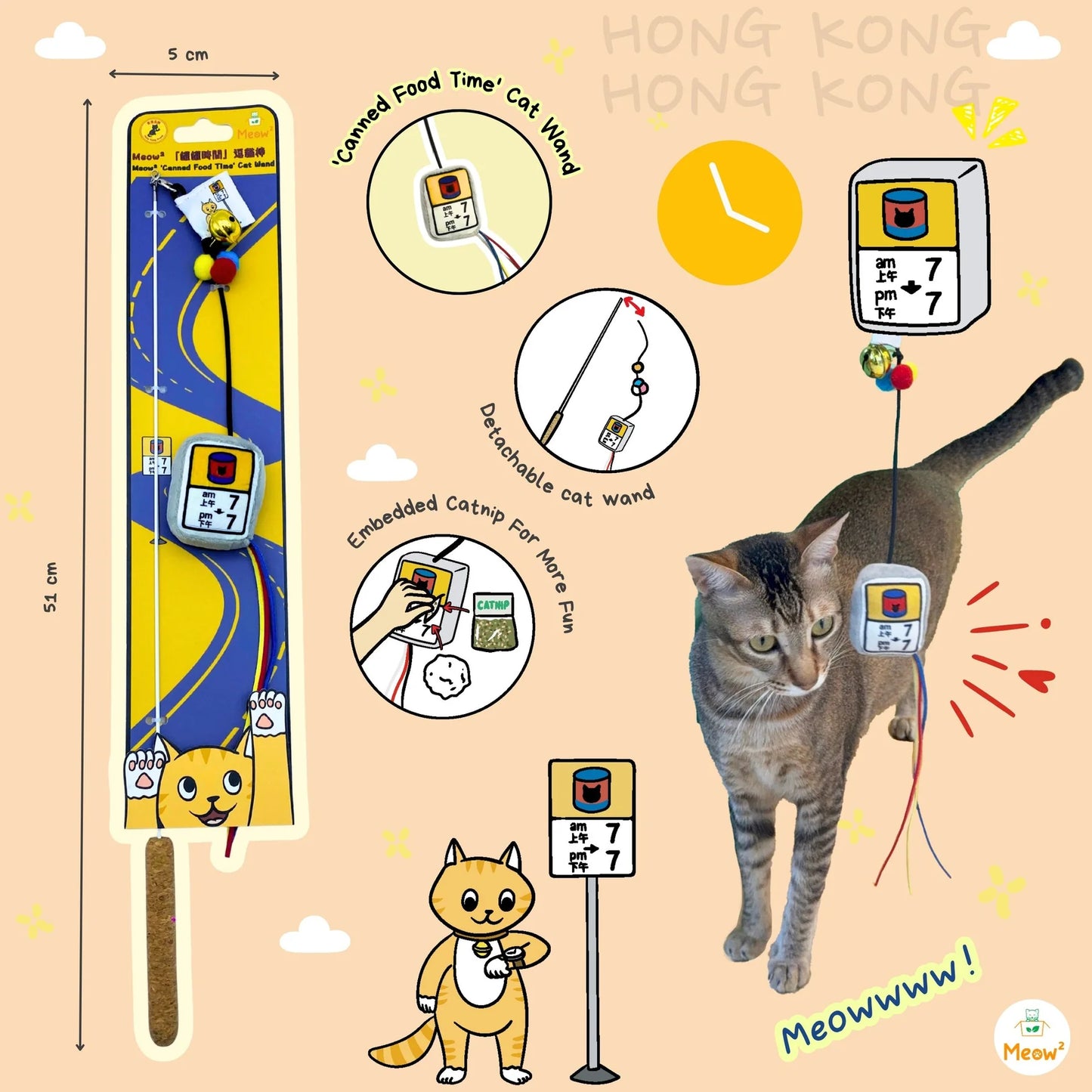 Meow² |「罐罐時間」逗貓棒替換件
