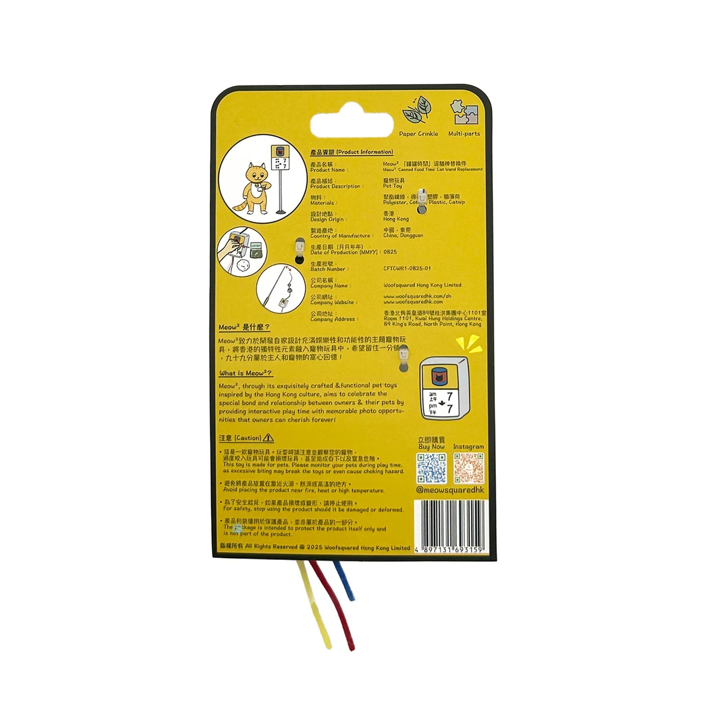 Meow² |「罐罐時間」逗貓棒替換件
