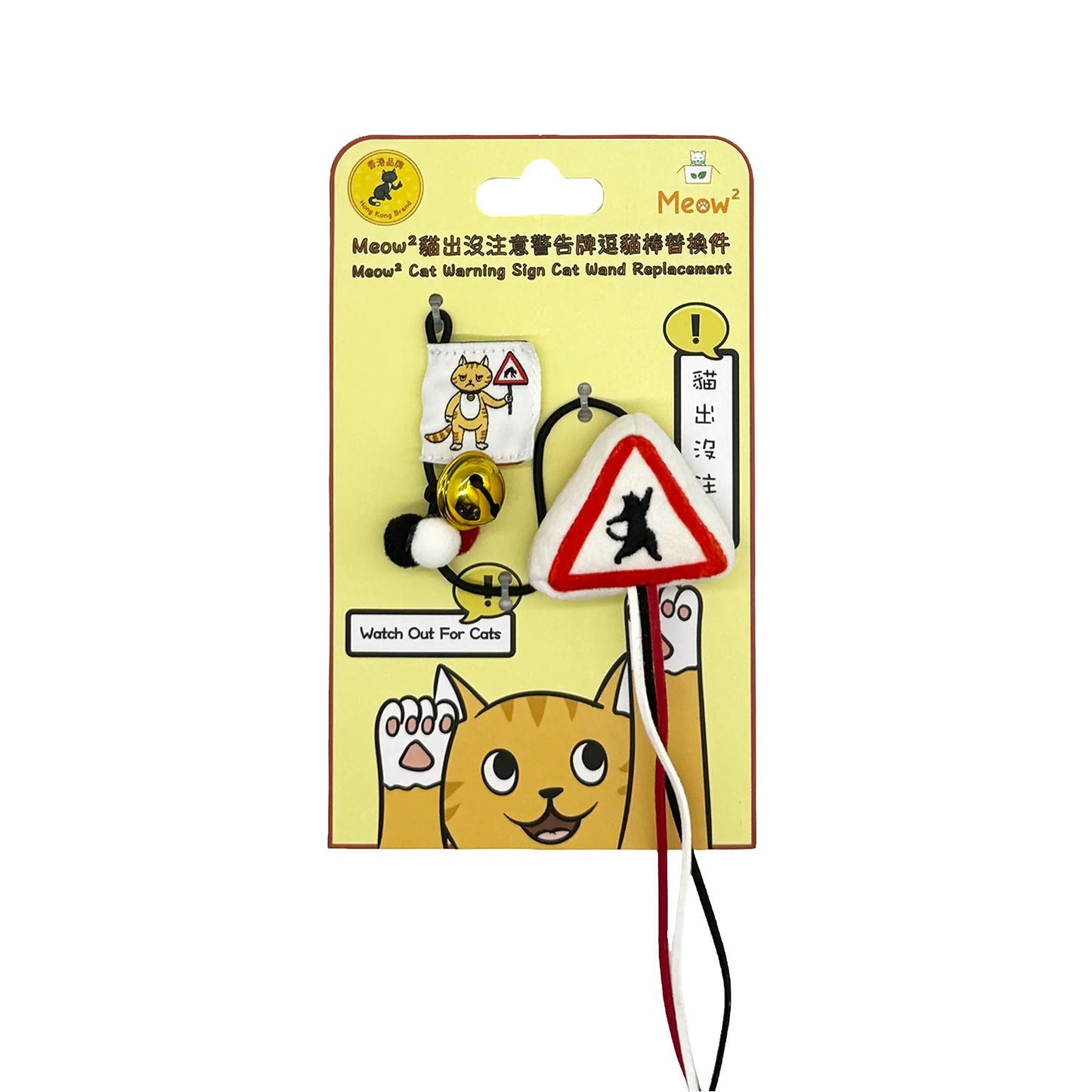 Meow² | 紅色街市燈逗貓棒替換件
