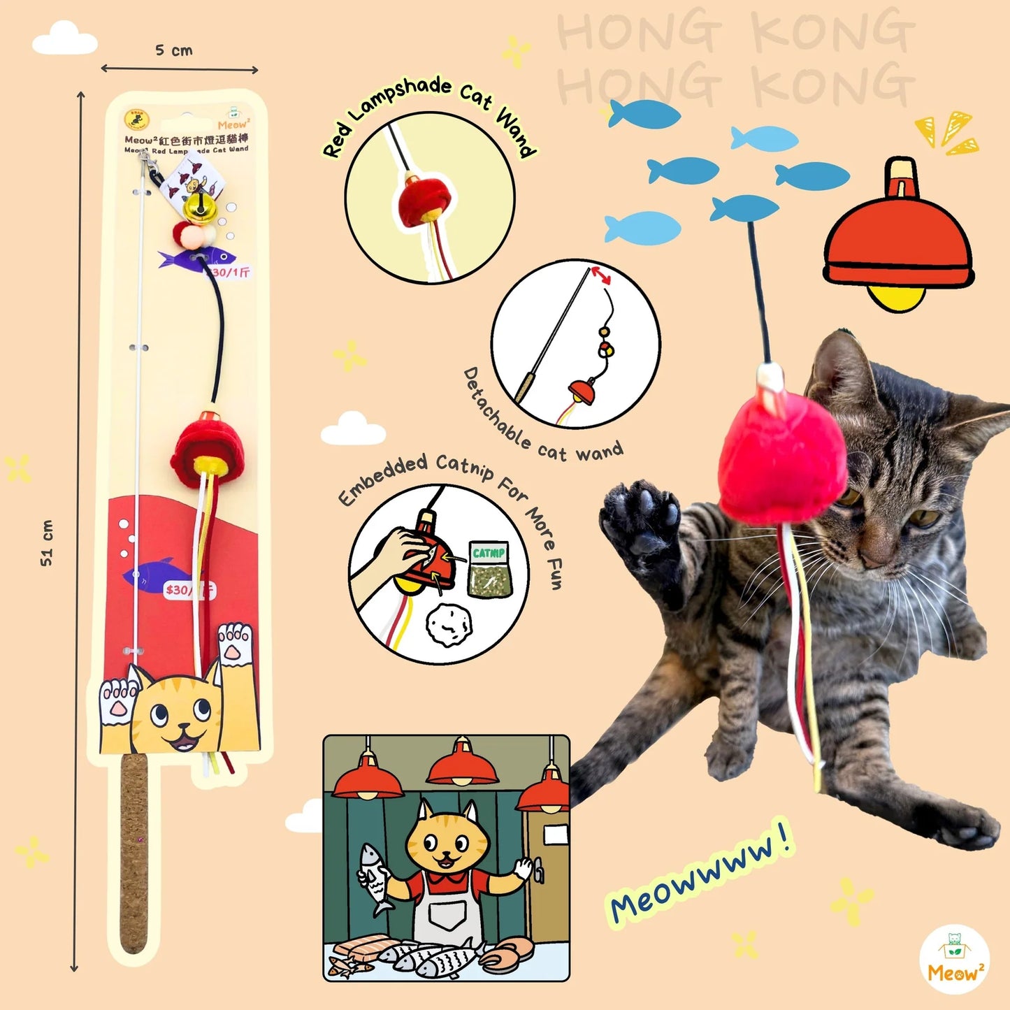 Meow² | 紅色街市燈逗貓棒替換件
