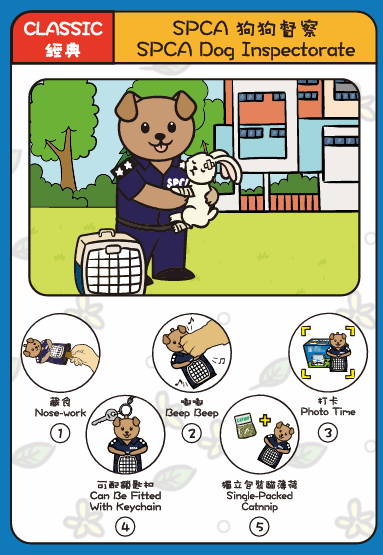 Woof² Meow² x SPCA Pet Toy Blind Box - SPCA HK