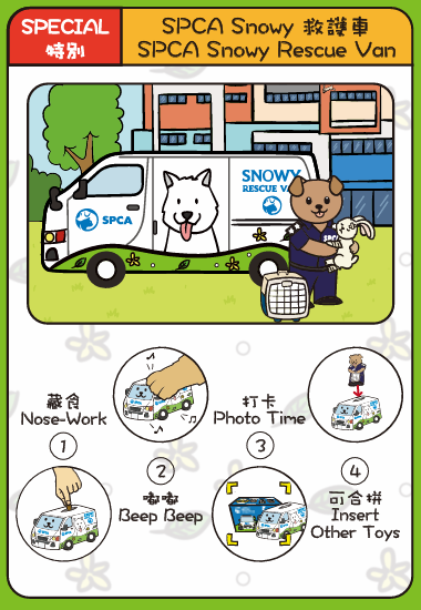 Woof² Meow² x SPCA Pet Toy Blind Box - SPCA HK