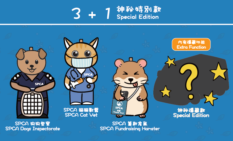 Woof²Meow² x SPCA Pet Toy Blind Box - SPCA HK