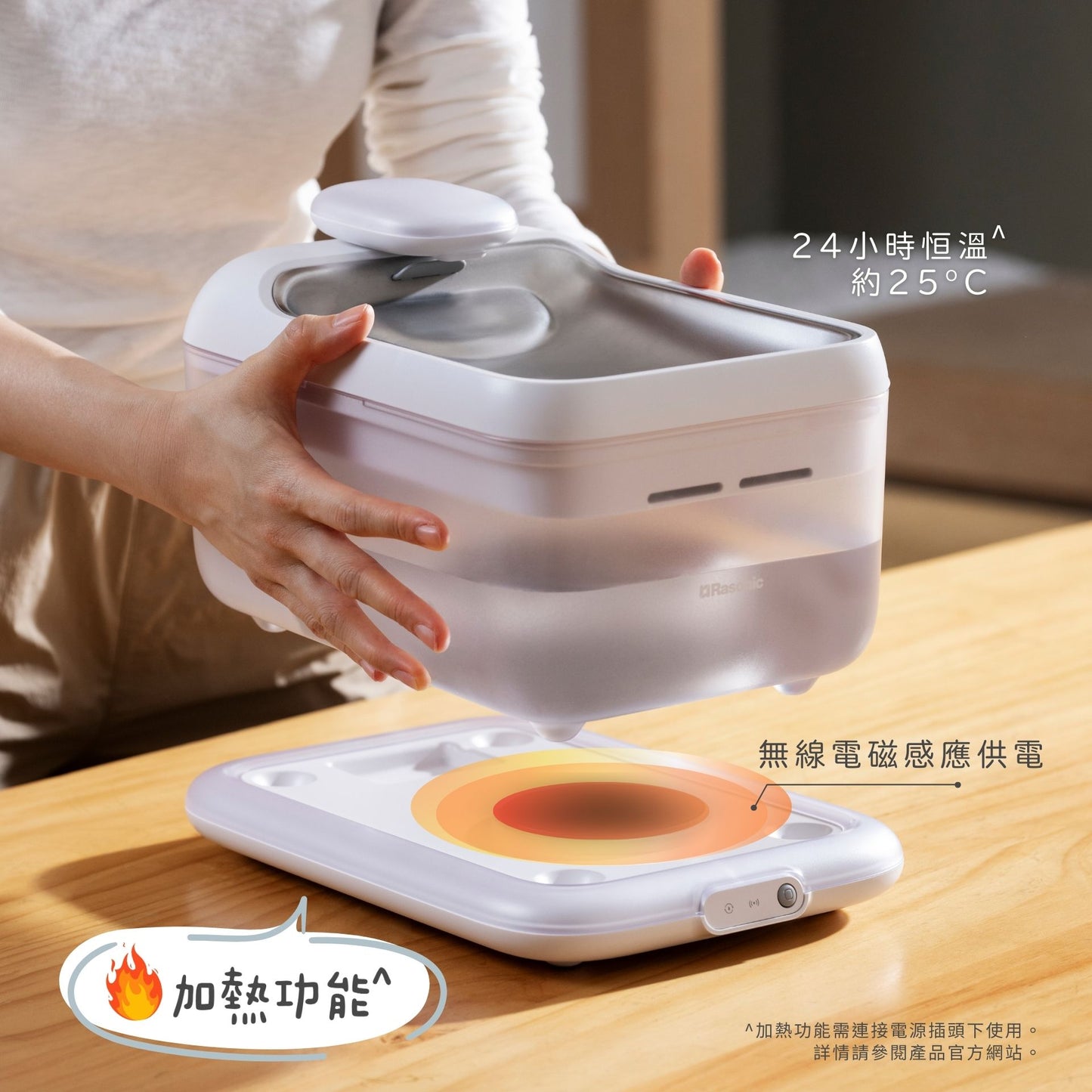 Rasonic AQUA-WARM (UV) 4L Cordless Pet Warm Water Dispenser - SPCA HK