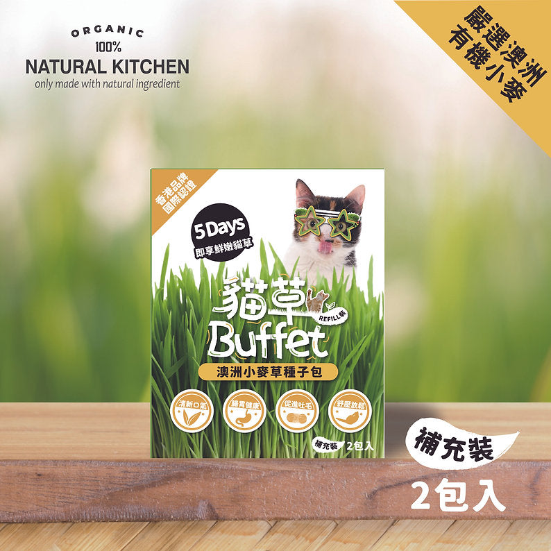 [Cat Nip Buffet] Soilless Hydroponic Cat Grass Seed Pack – Australian Wheatgrass Refill (2 Packs)
