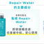 OraBio Repair Water 50ml - SPCA HK