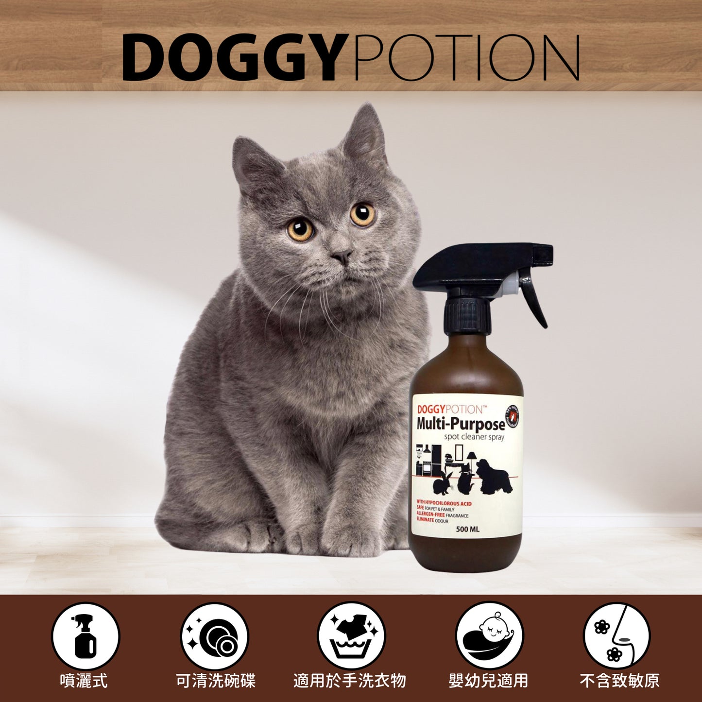 DOGGY-Multi Purpose Spot Cleaner Spray 500ml #DP-9