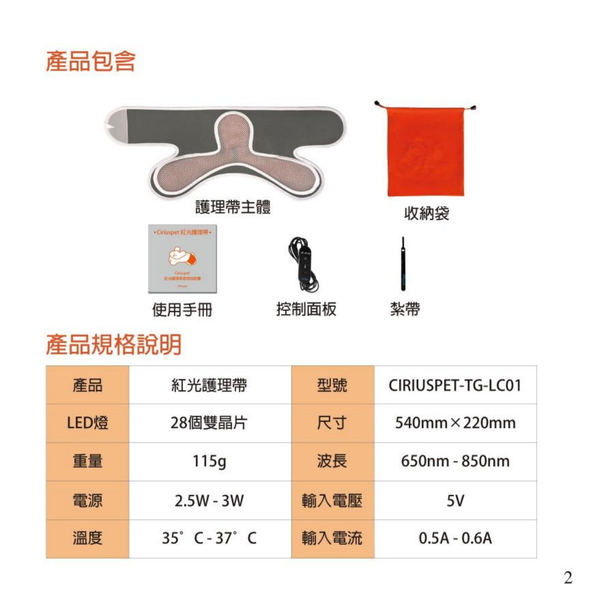 Cirius Pet 寵物紅外線光療墊-基礎款 (需預訂)