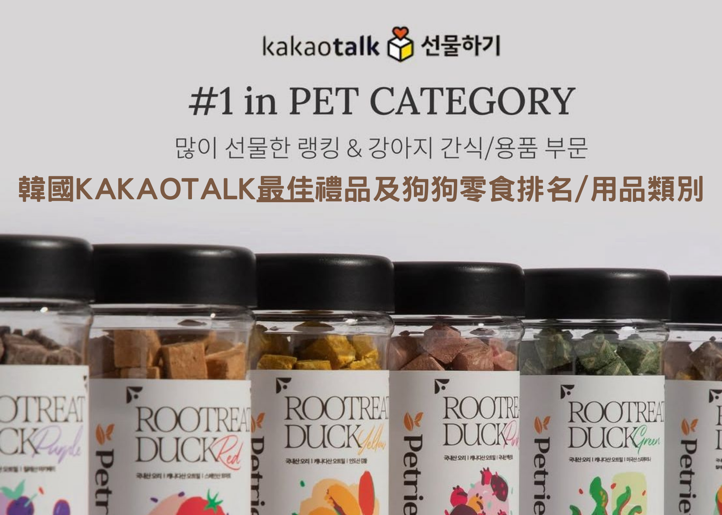 RootreatDuck Purple 120g - SPCA HK