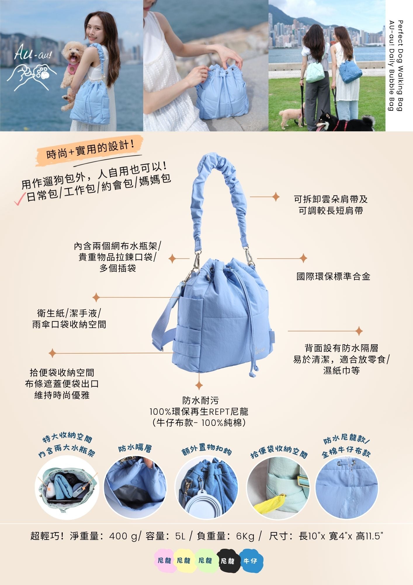 AU-au! Daily Buble Bag+Teddy Heaven Travel Mat(Plus) Bundle