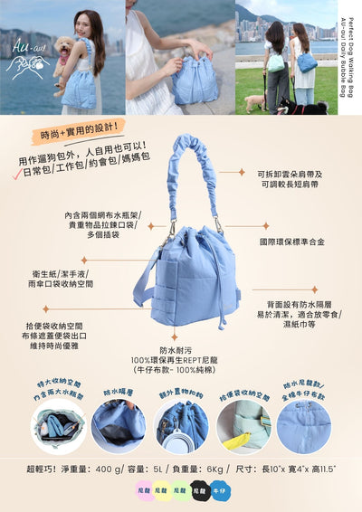 AU-au! Daily Buble Bag+Teddy Heaven Travel Mat(Plus) Bundle