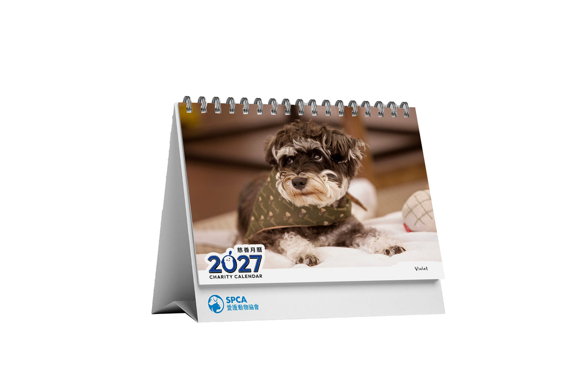 SPCA 狗狗座枱週曆 2027