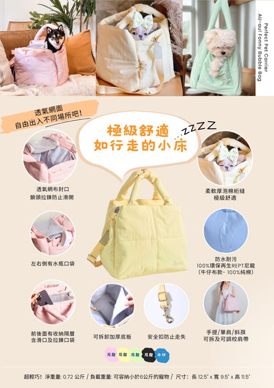 AU-au! Fonny Bubble Bag