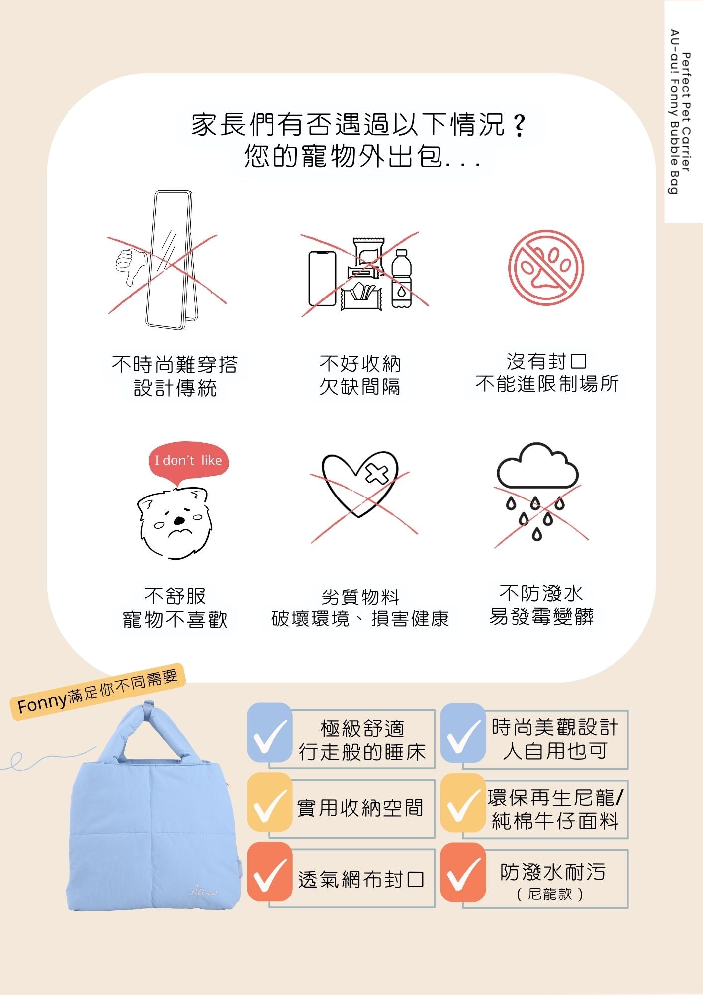 AU-au! Fonny Bubble Bag