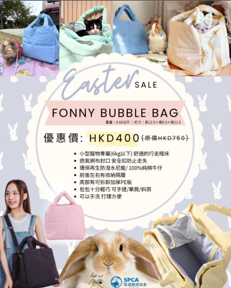 AU-au! Fonny Bubble Bag