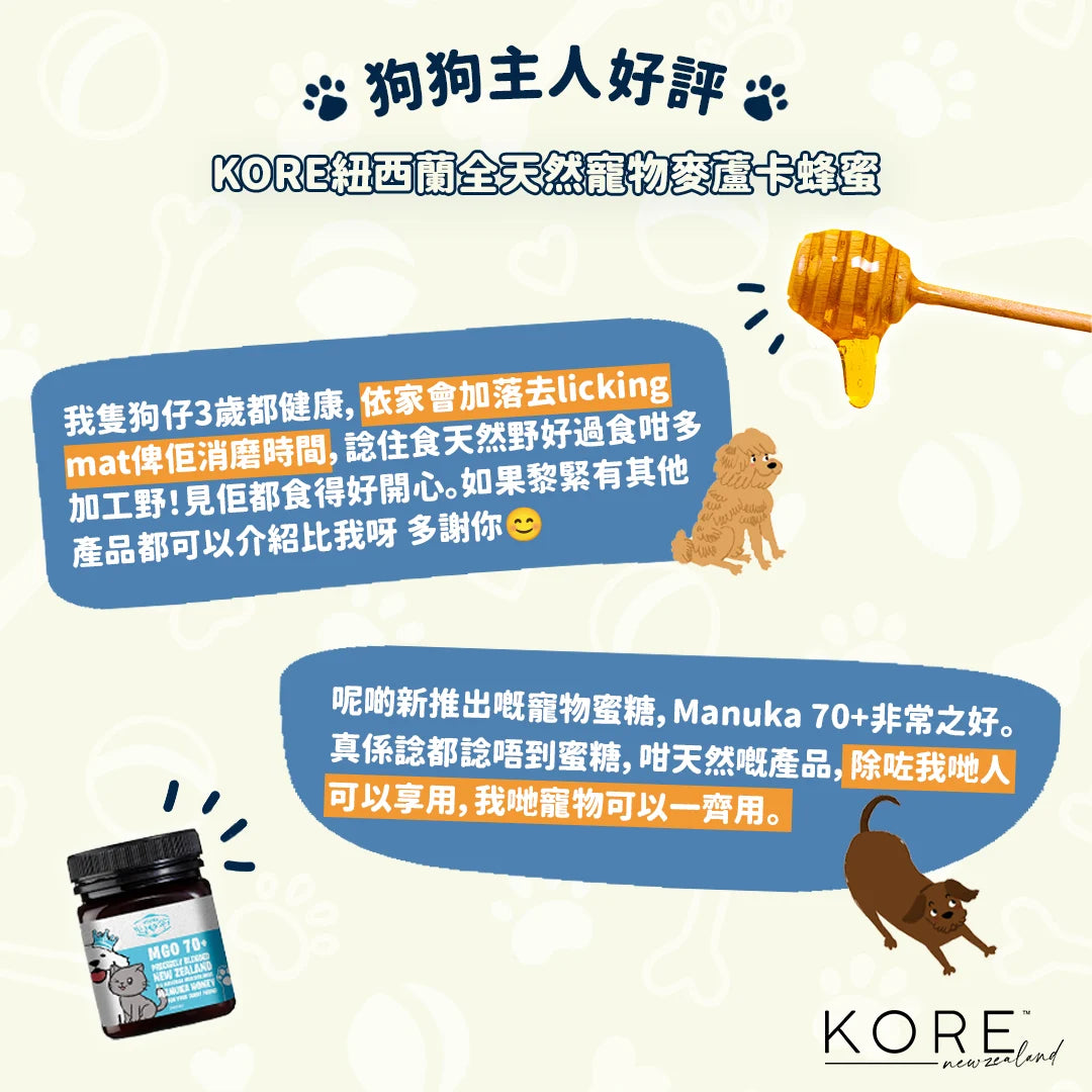 Manuka (PET) MGO100+ 250g