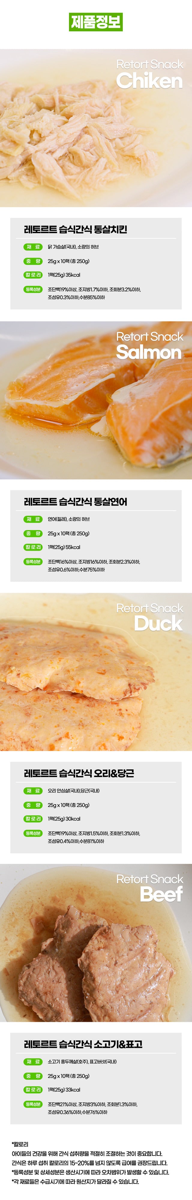 SINGPAWMEAL Fresh Food Snacks 25g