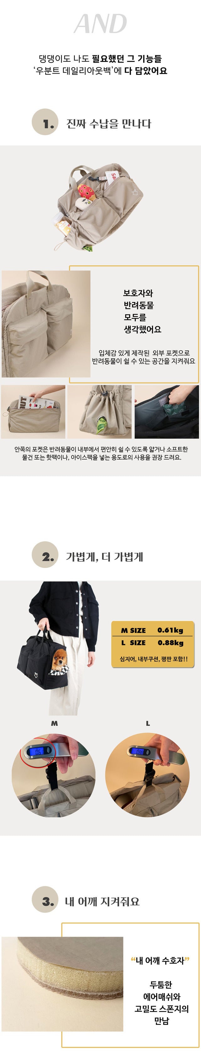 UBUNTU 多功能安全寵物外出包（Daily Out Bag)