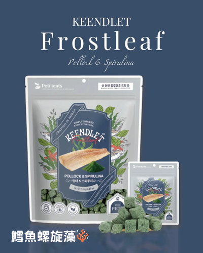 Keendlet Frostleaf W/Pollock & Spirulina - SPCA HK