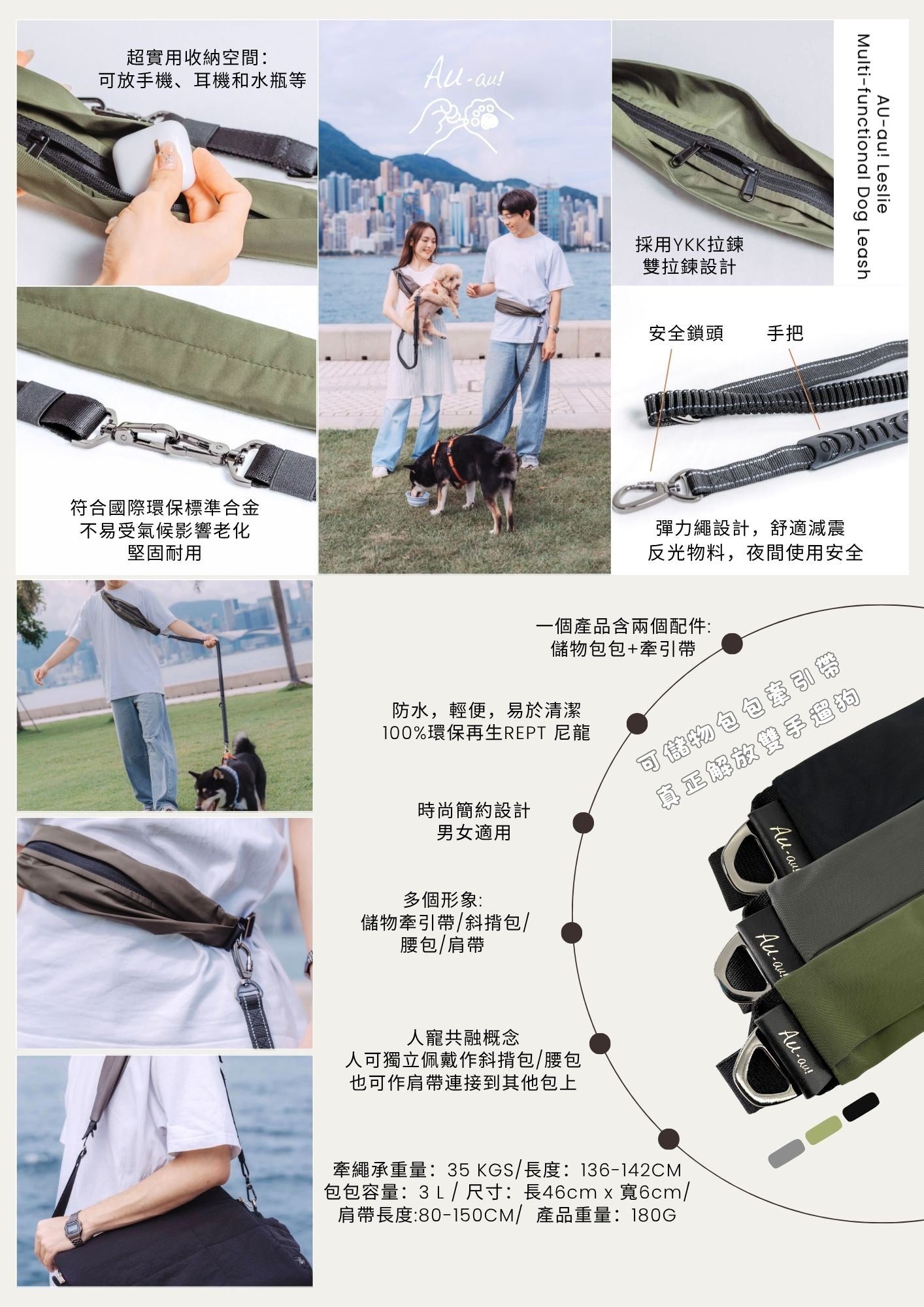 AU-au! Leslie Multi-Functional Dog Leash