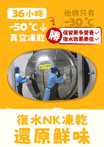 NK凍乾雞粒 600g #CD600