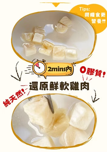 NK凍乾雞粒 600g #CD600