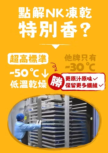 NK凍乾雞粒 600g #CD600