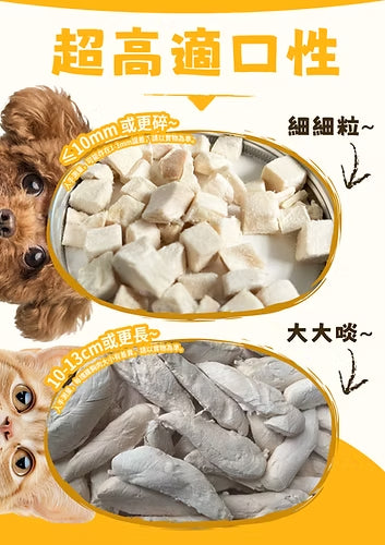 NK凍乾雞粒 600g #CD600