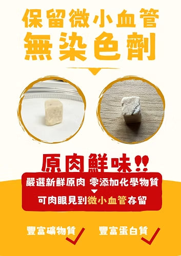 NK Freeze-Dried Chicken Cube 300g #CD300