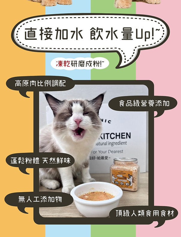 NATURAL KITCHEN POWER Toppings-Chiicken & Yolk 120g - SPCA HK