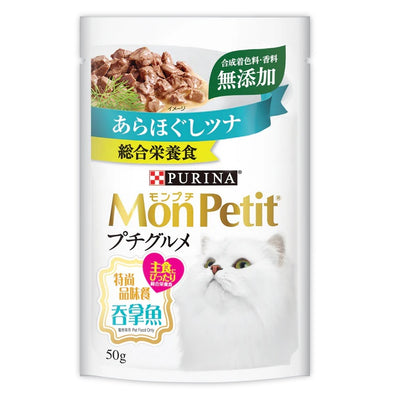 MonPetit Gourmet Tuna 50g #12519678-SPCA HK