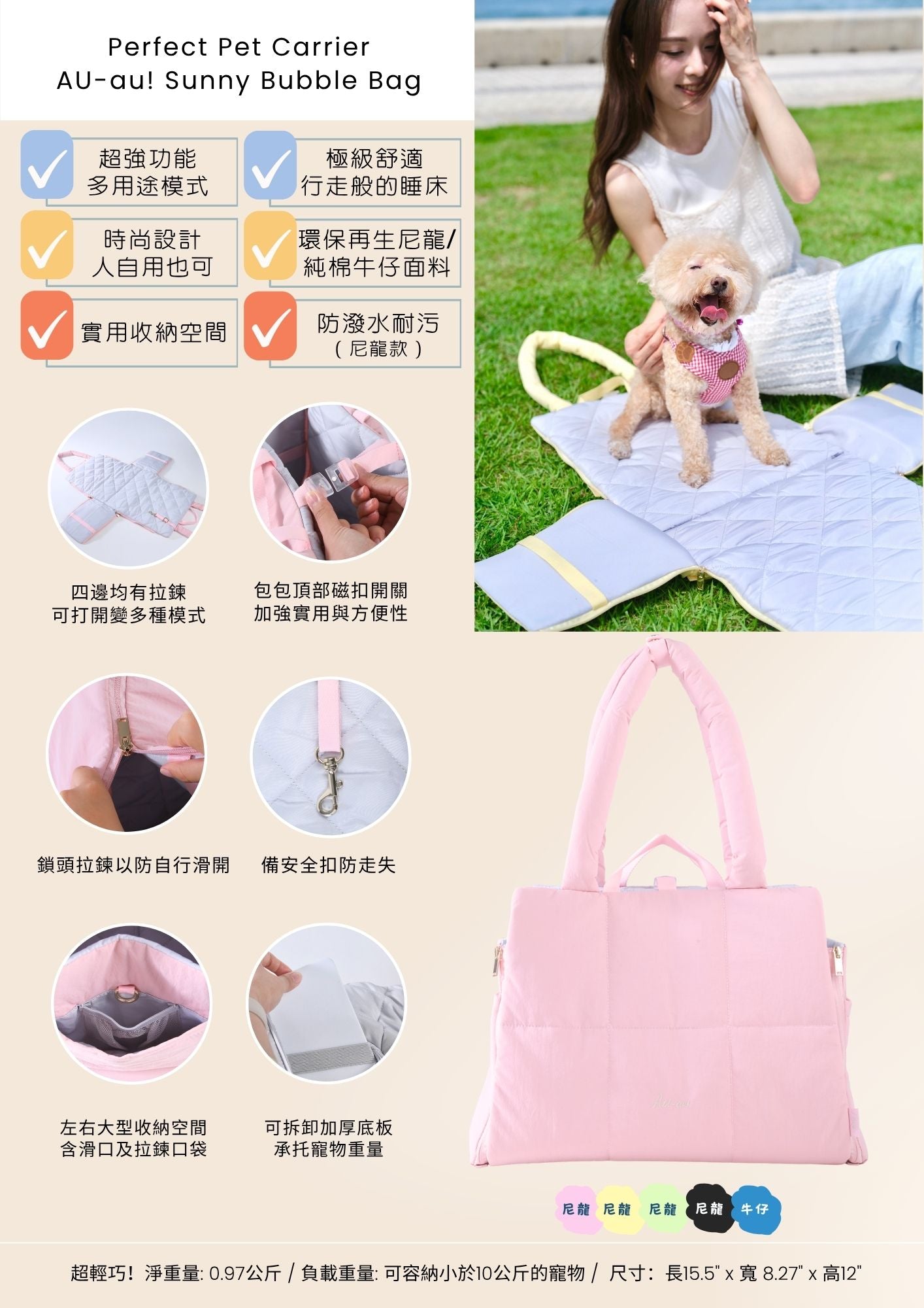 AU-au! Sunny Bubble Bag