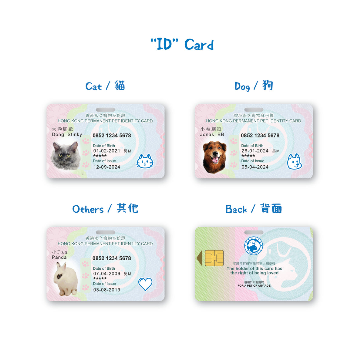 Customised ID Card – SPCA HK