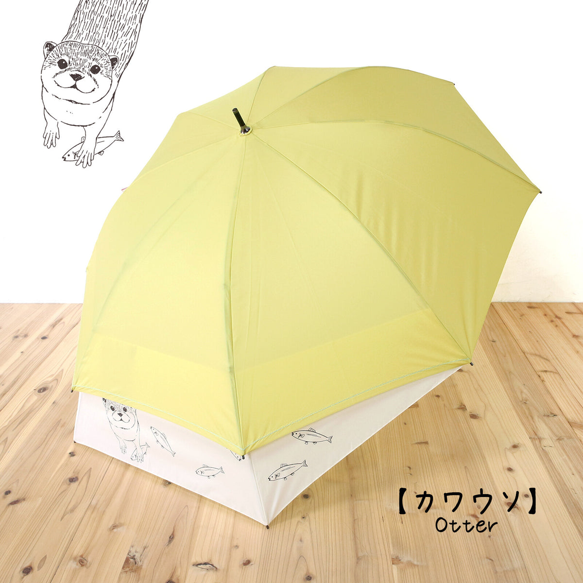 Animal Print Umbrella - Mustard Yellow - SPCA HK