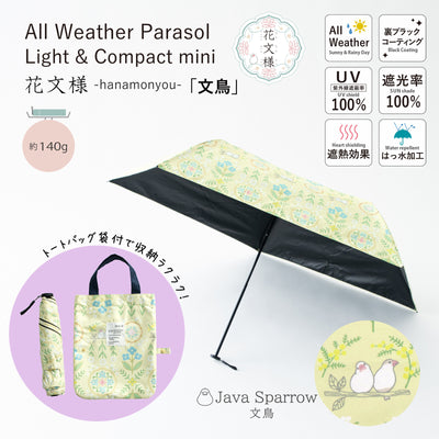 Japanese Floral Short Umbrella - SPCA HK