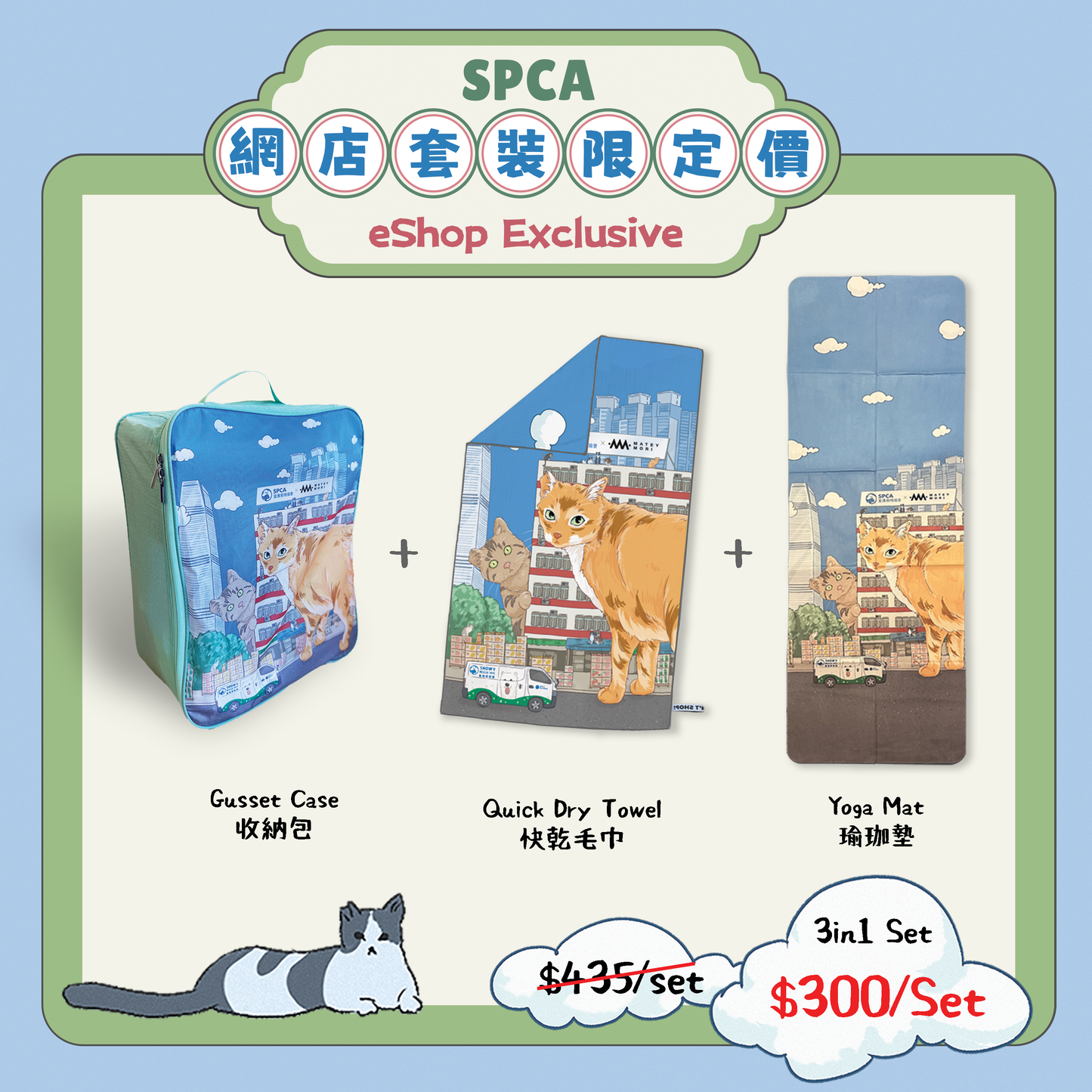 SumMeow in the City - Wellness Set
